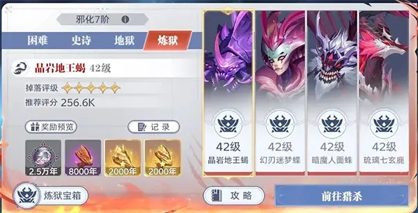 斗罗大陆猎魂世界图片4