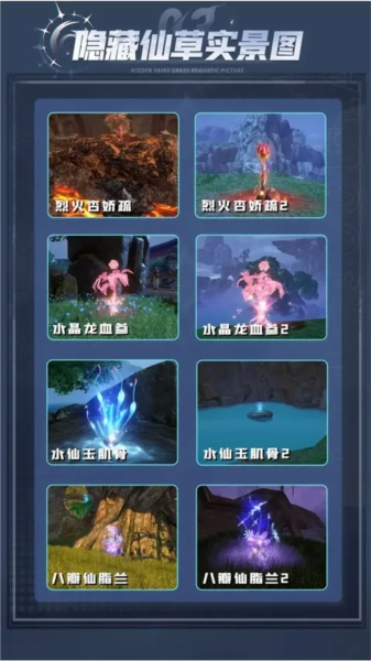 斗罗大陆猎魂世界图片7