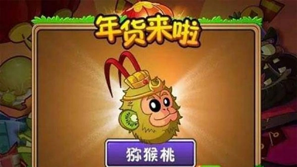植物大战僵尸22