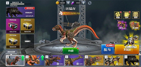 恐龙模拟进化图片2