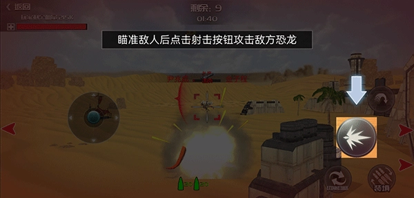 恐龙模拟进化图片4