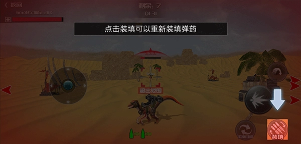 恐龙模拟进化图片5