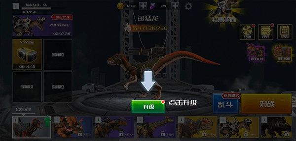 恐龙模拟进化图片9