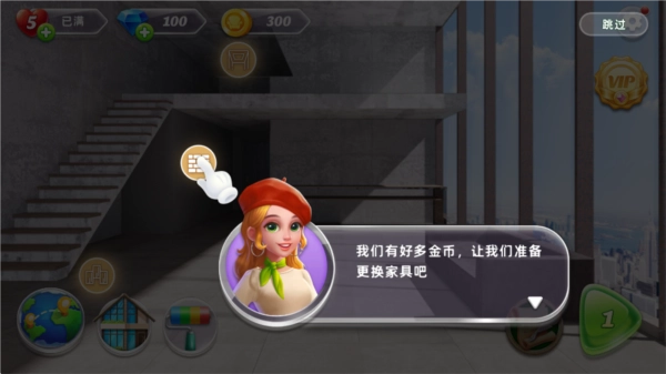 空间装饰大厦不减反增版手游下载