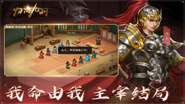 归离九阙九游版图片