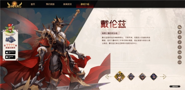 集合吧七骑士11