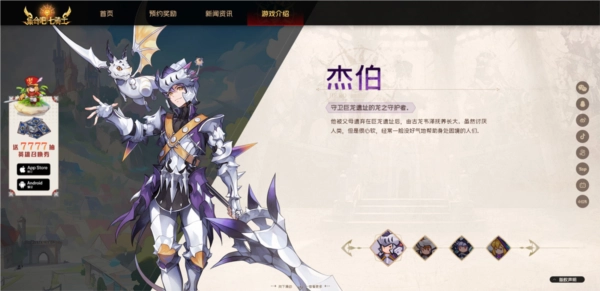 集合吧七骑士12