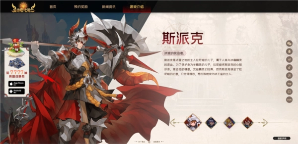 集合吧七骑士13