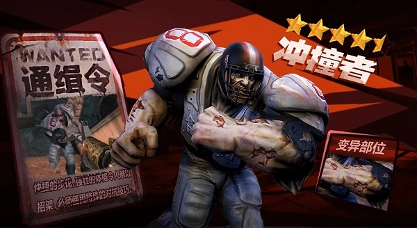 僵尸前线3d腾讯版1