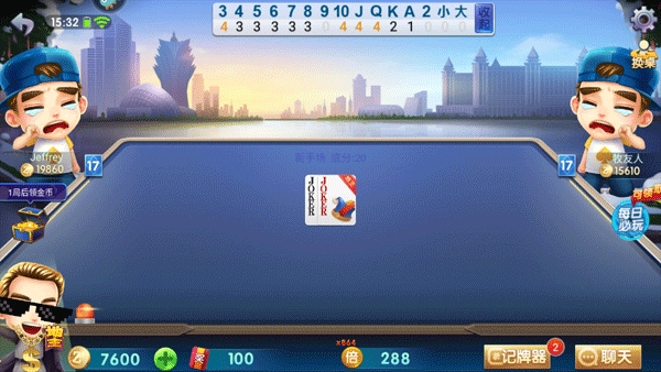 全民真人斗地主低配版图片