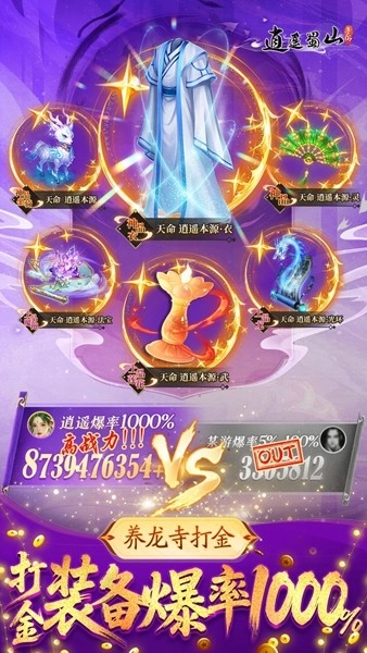 逍遥蜀山折-图5