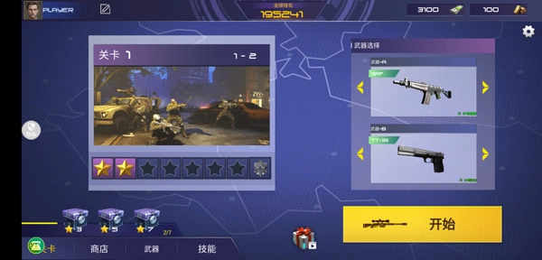 反恐大乱战免费下载