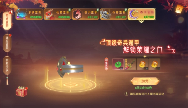 神罗仙域图片11