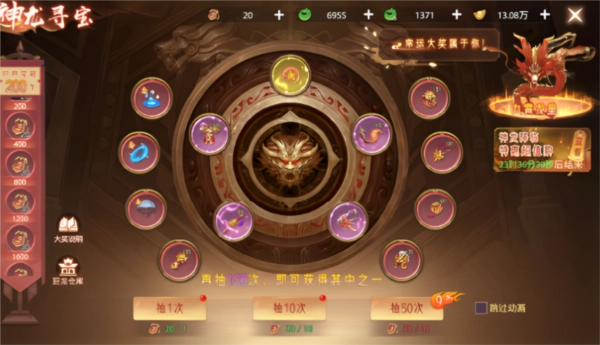 神罗仙域图片13