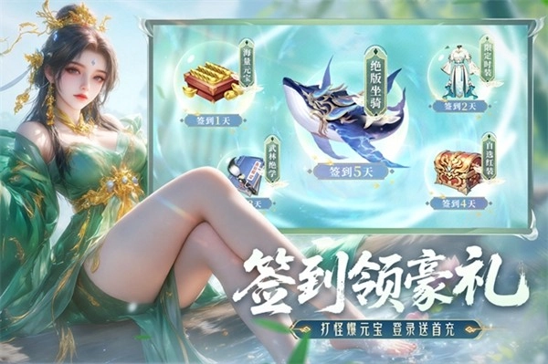 神罗仙域