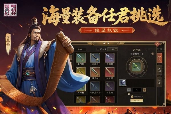 明朝开国英烈最新版图4