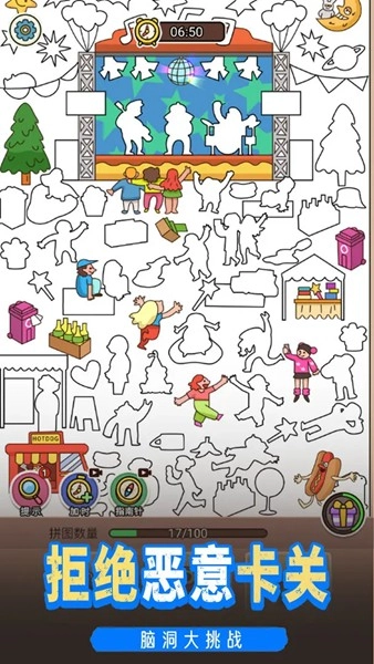 脑子有个坑安卓版图4