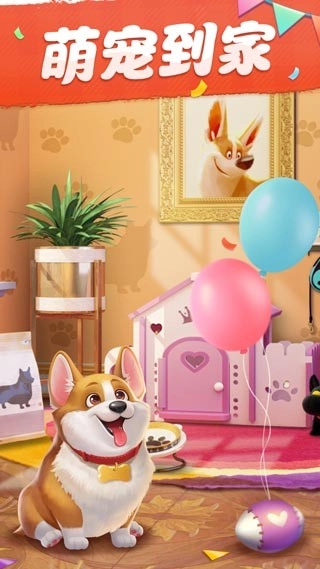 梦想家居手游无广告版图3