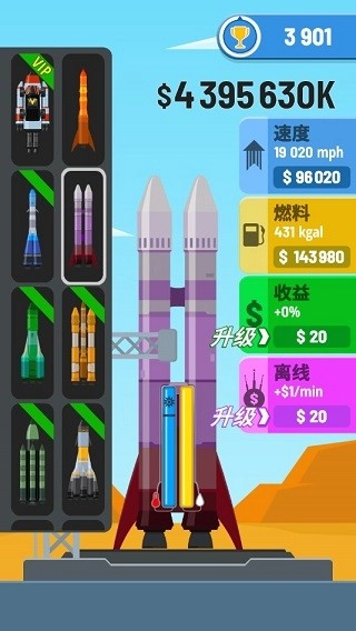 火箭天空安卓版图1