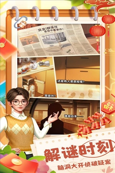 餐厅养成记周年版图1