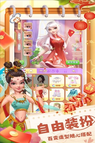 餐厅养成记周年版图4