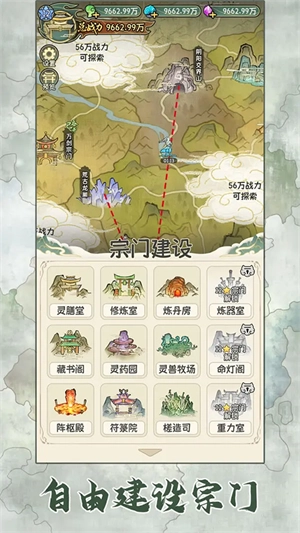 修仙大陆模拟器免广告版