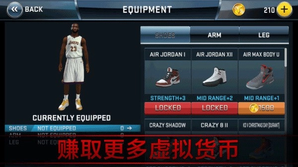 NBA2K18汉化版