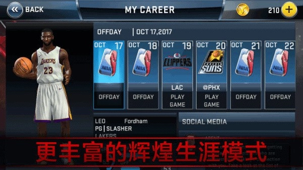 NBA2K18汉化版