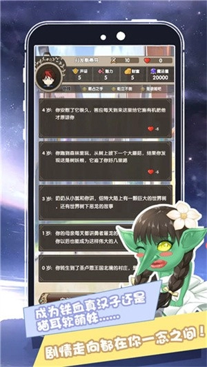 我在异界的人生无广告版
