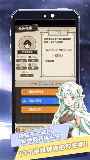 我在异界的人生无广告版