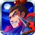 狂斩三国3内购版