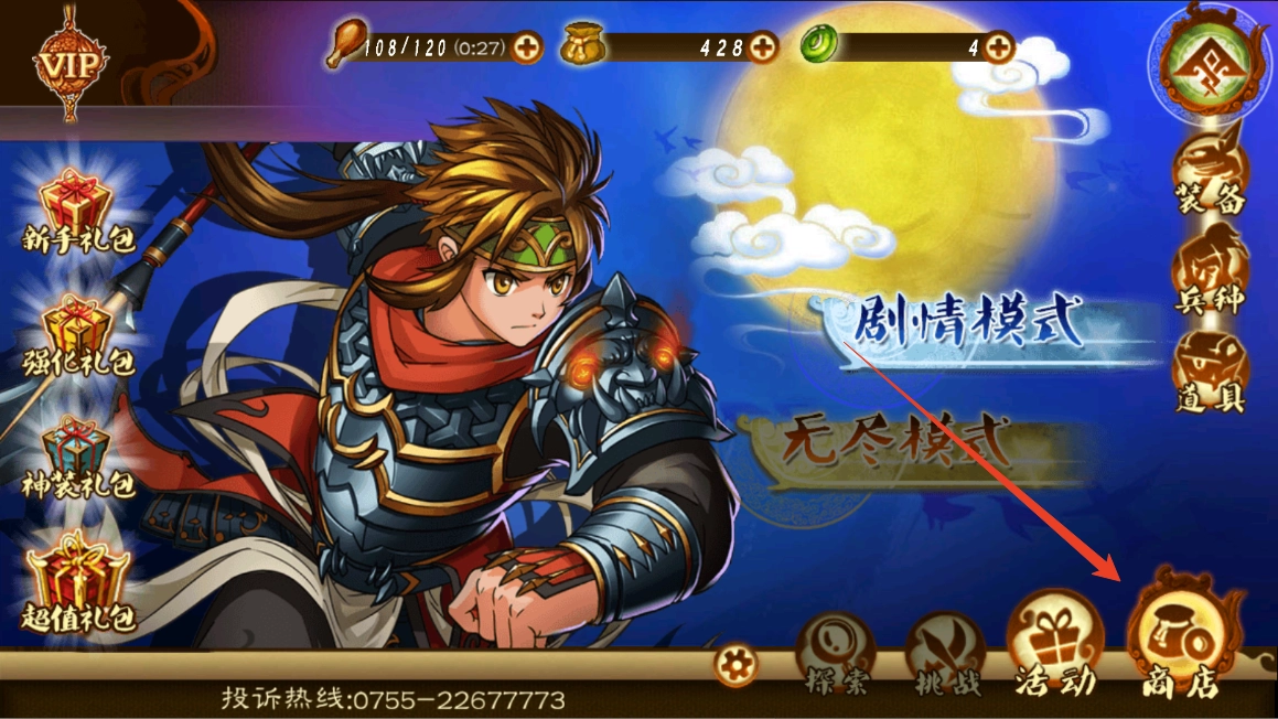 新手攻略截图10