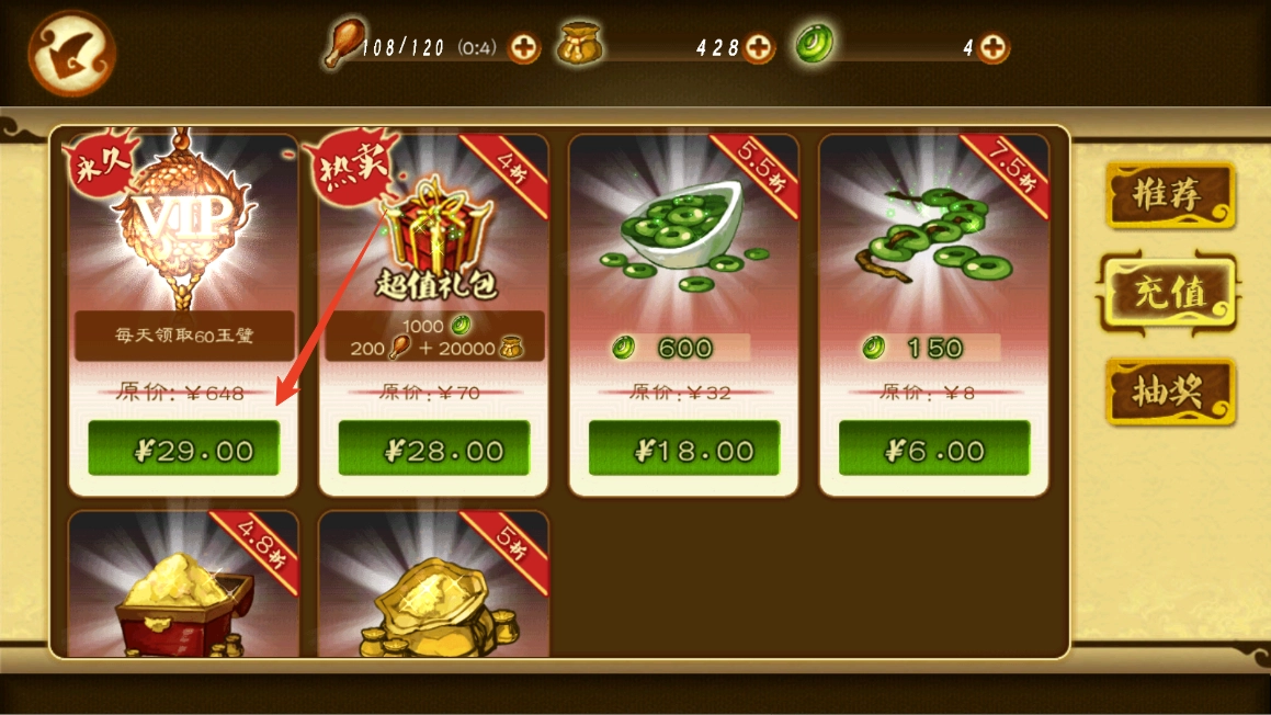 新手攻略截图11