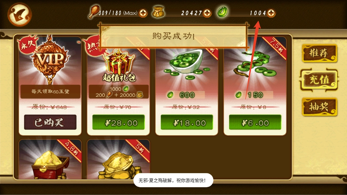 新手攻略截图12