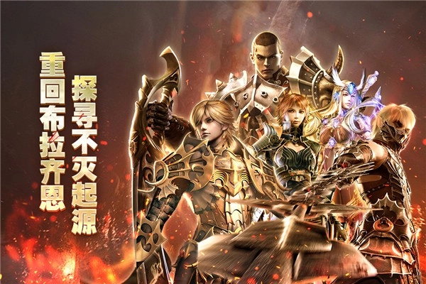 奇迹世界起源手机版