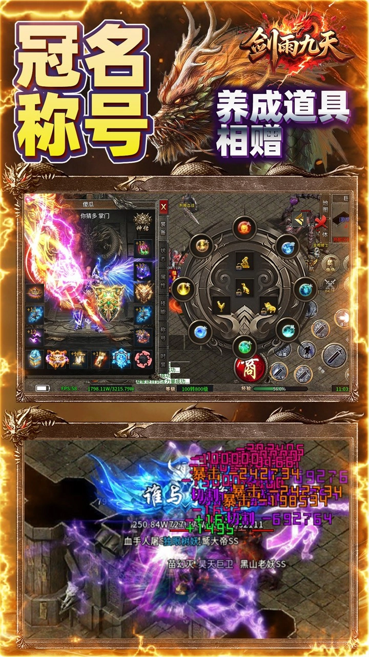 剑雨九天返利版图2