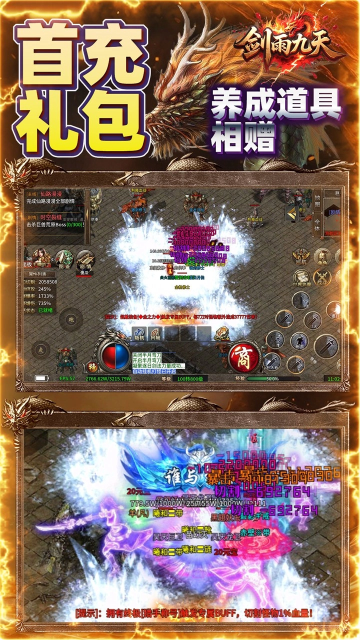剑雨九天返利版图3