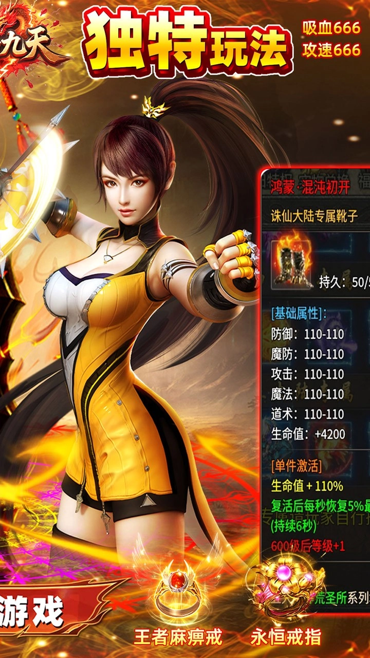 剑雨九天返利版图4