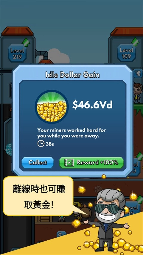 采矿大亨掘金之旅(IdleMiner)正版截图1