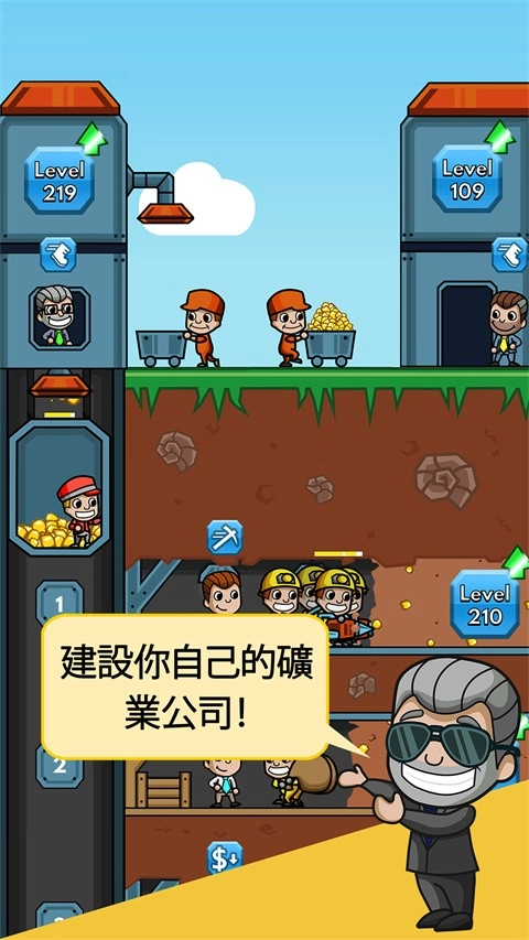 采矿大亨掘金之旅(IdleMiner)正版截图3