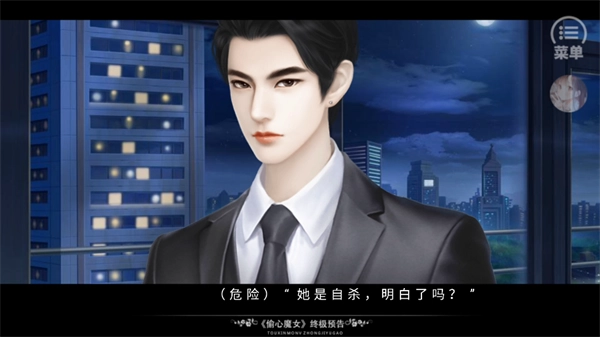 偷心魔女完结无限鲜花版(1)