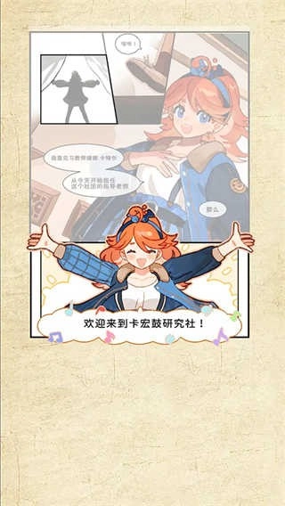 白键上的协奏曲卡宏往事安卓官方版图2