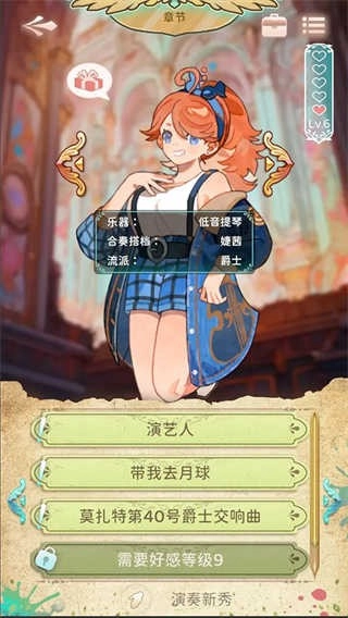 白键上的协奏曲卡宏往事安卓官方版图4