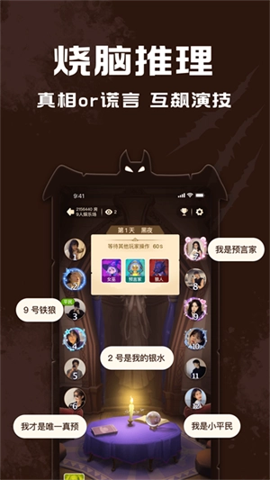 点点狼人正版图3