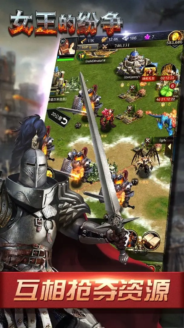 女王的纷争免费原版图2