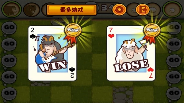 山羊大碰撞官方版