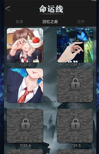 命运线原版图4
