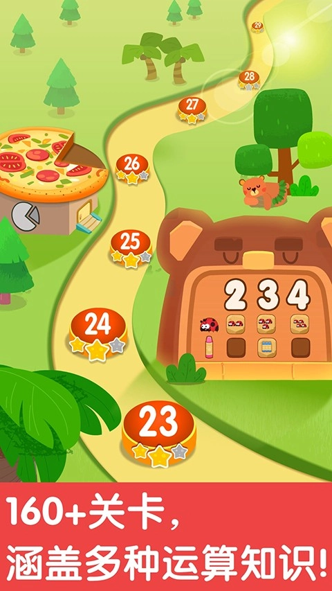 奇妙数字探险游戏最新版图1