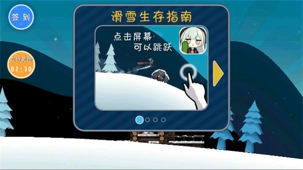 睦头大冒险安卓版