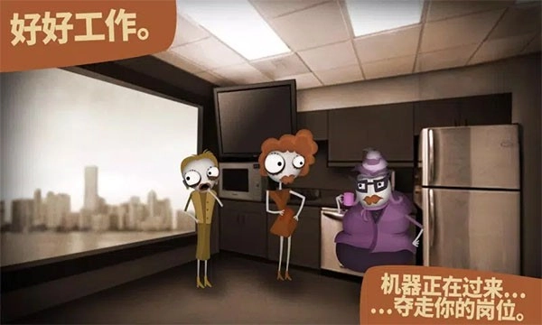 人力资源机器(HumanResourceMachine)安卓版图4